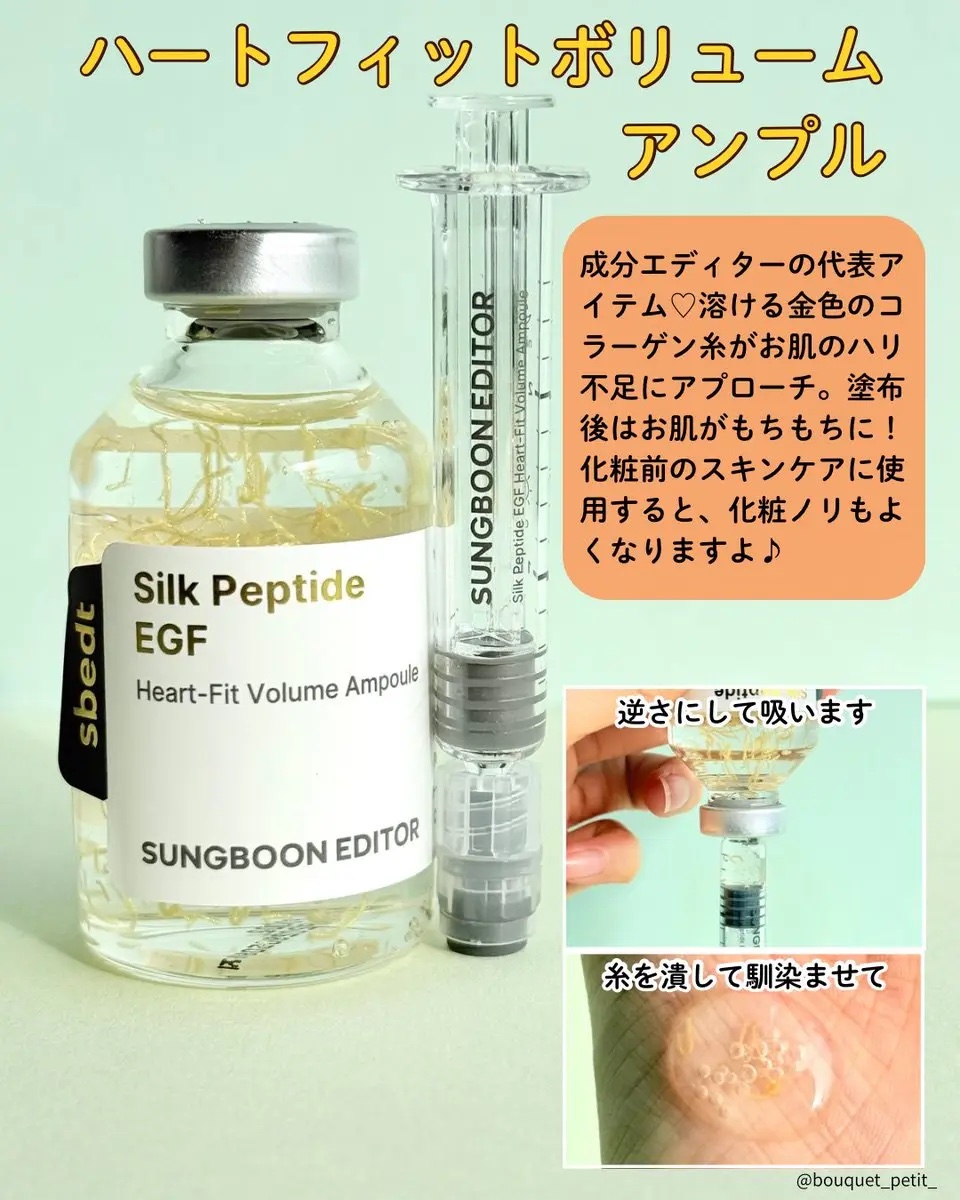 シルクペプチドインテンシブリフティングアンプル/SUNGBOON EDITOR（成分エディター）/美容液を使ったクチコミ（3枚目）