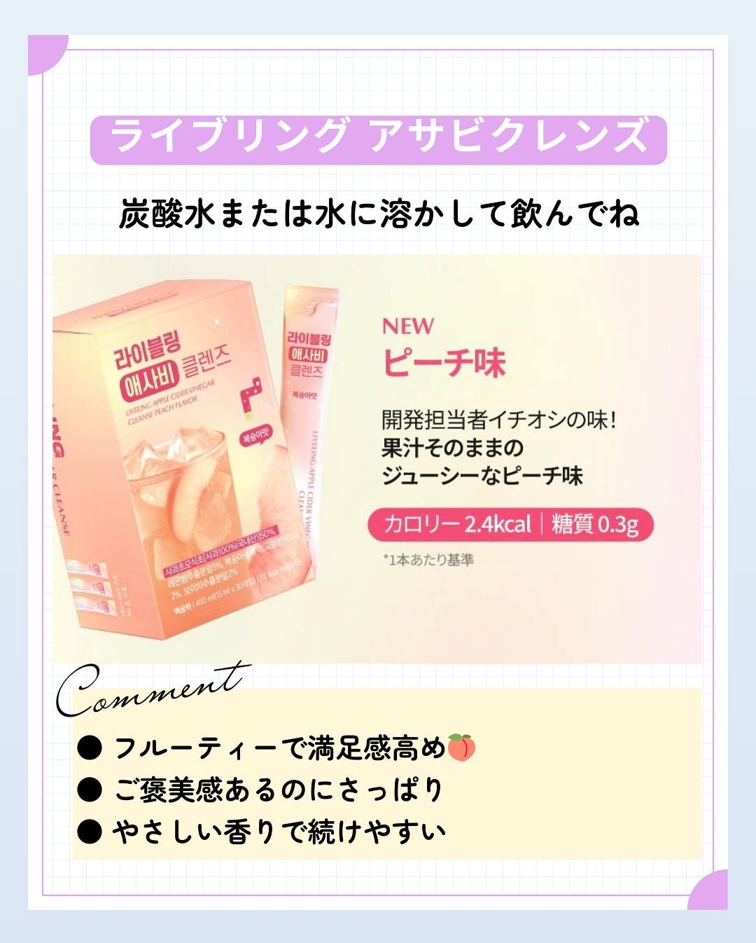 ライブリングアサビクレンズ/LIVELING/酵素ドリンクを使ったクチコミ(4枚目)