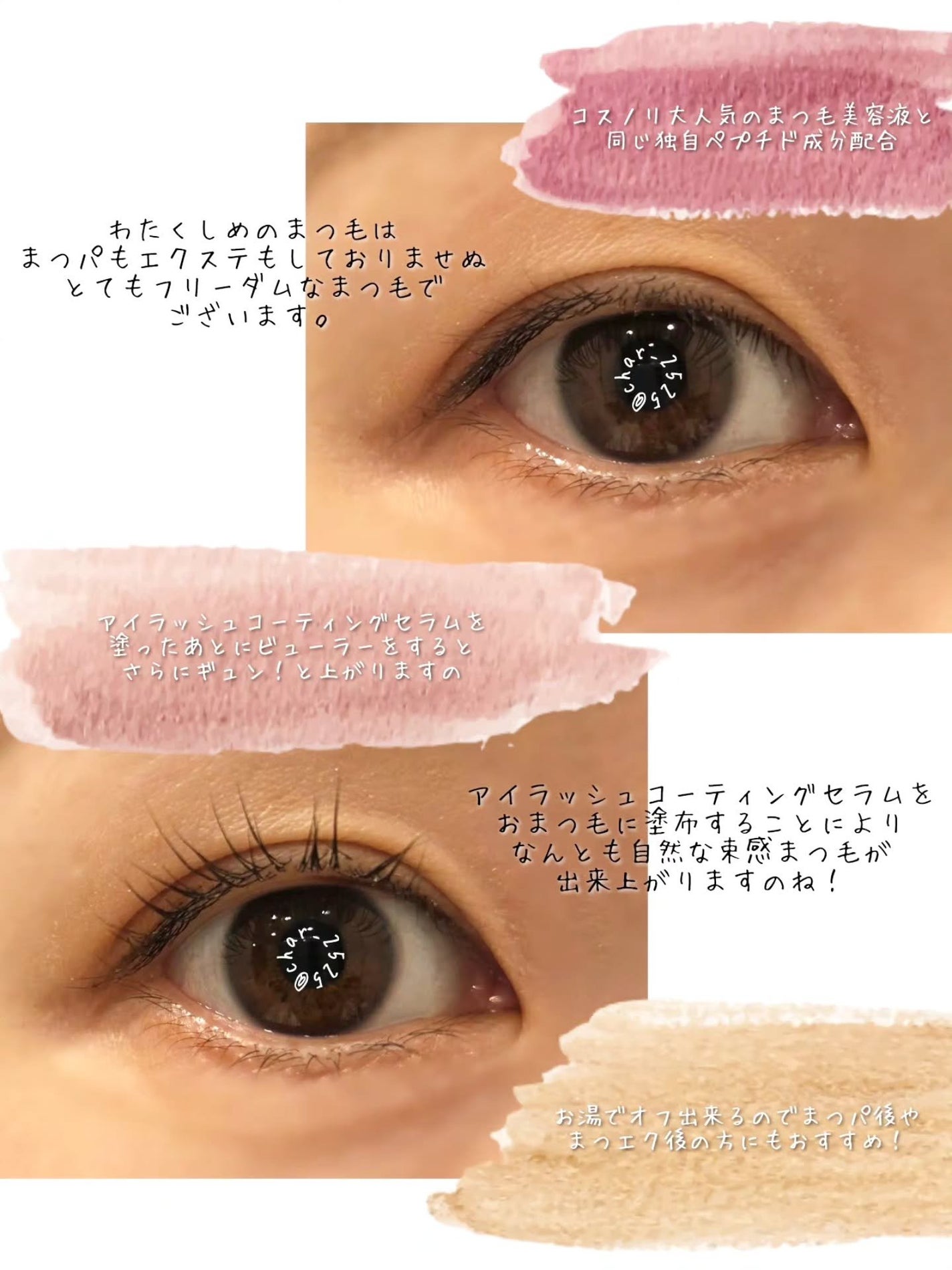 アイラッシュコーティングセラム/COSNORI/まつげ美容液を使ったクチコミ(5枚目)