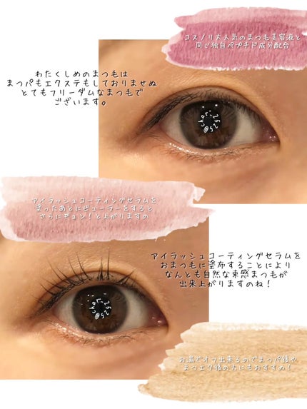 アイラッシュコーティングセラム/COSNORI/まつげ美容液を使ったクチコミ(5枚目)