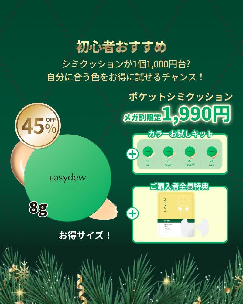イージーデュー メラB トーニングアンプルクッション/Easydew/クッションファンデーションを使ったクチコミ(8枚目)