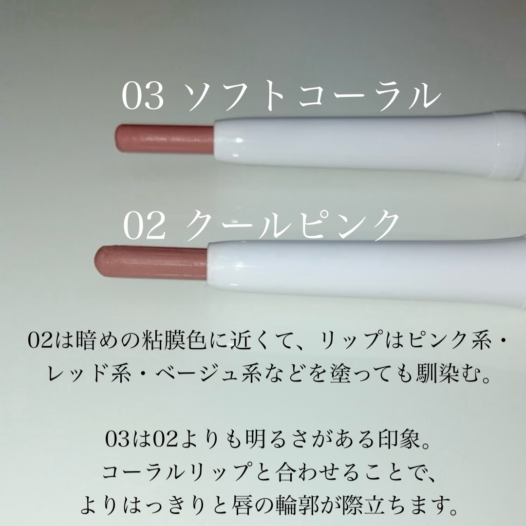 影色リップメイカー/CEZANNE/口紅・グロス・リップライナー・リップケアを使ったクチコミ（3枚目）