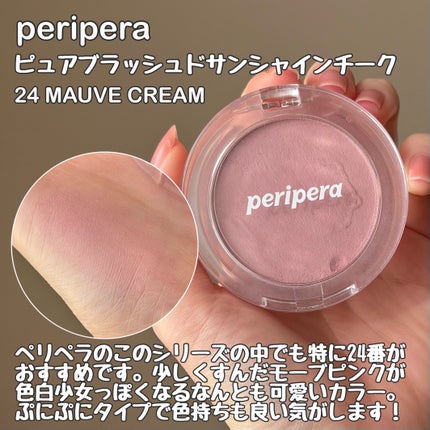 ジューシーラスティングティント/rom&nd/リップティントを使ったクチコミ(4枚目)