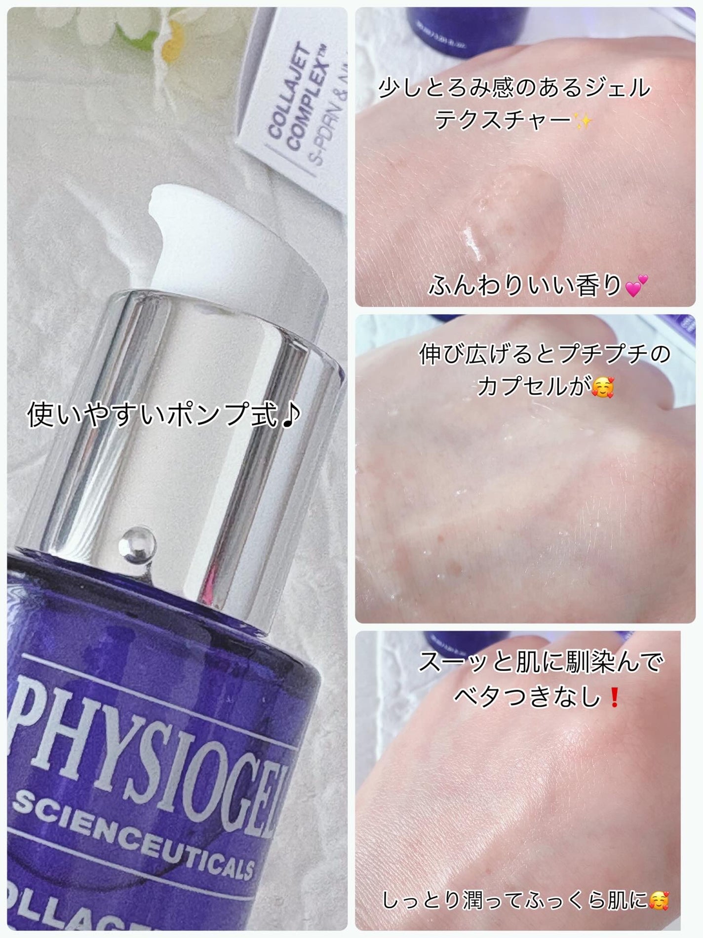 コラーゲンリニューカプセルアンプル/PHYSIOGEL/美容液を使ったクチコミ(3枚目)