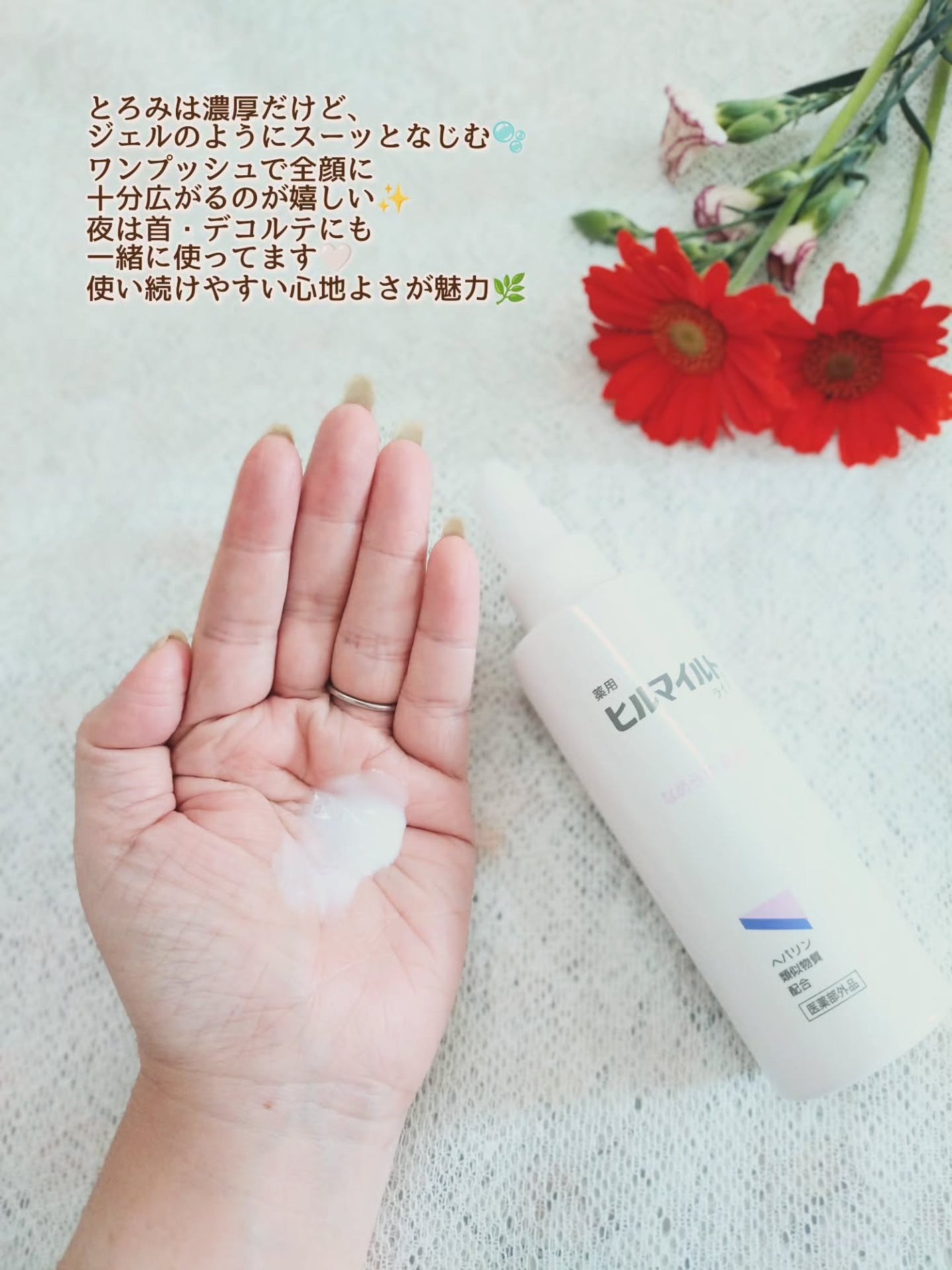 ヒルマイルドライト なめらか乳液/健栄製薬/乳液を使ったクチコミ(2枚目)