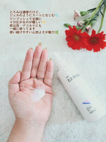 ヒルマイルドライト なめらか乳液/健栄製薬/乳液を使ったクチコミ(2枚目)