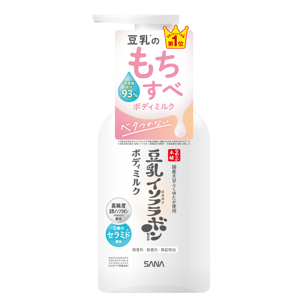 もちすべボディミルク　ＮＣ