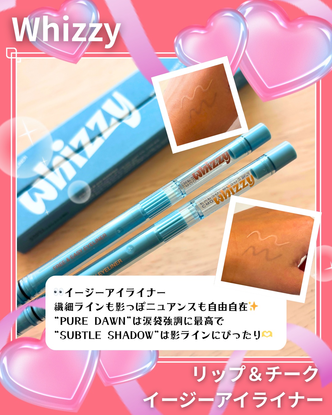 SLICK MOVE LIP&CHEEK/WHIZZY/ジェル・クリームチークを使ったクチコミ（3枚目）