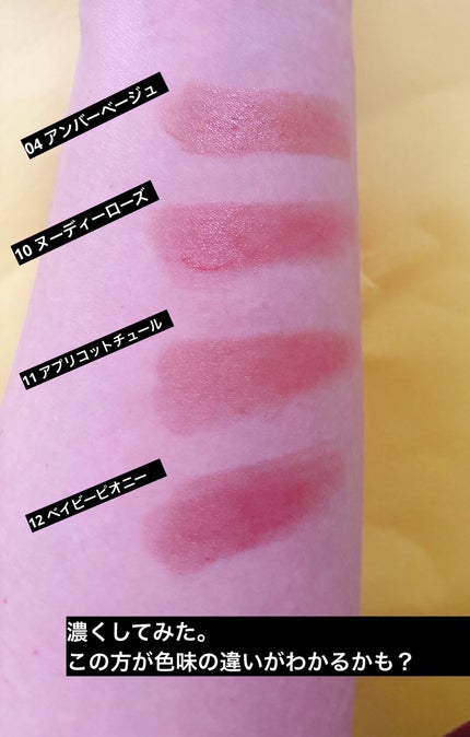 エテュセ リップエディション(ティントルージュ)/ettusais/リップティントを使ったクチコミ(4枚目)