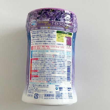 HERS バスラボ ボトル ナイトラベンダーの香り/HERS バスラボ/炭酸系入浴剤を使ったクチコミ(5枚目)