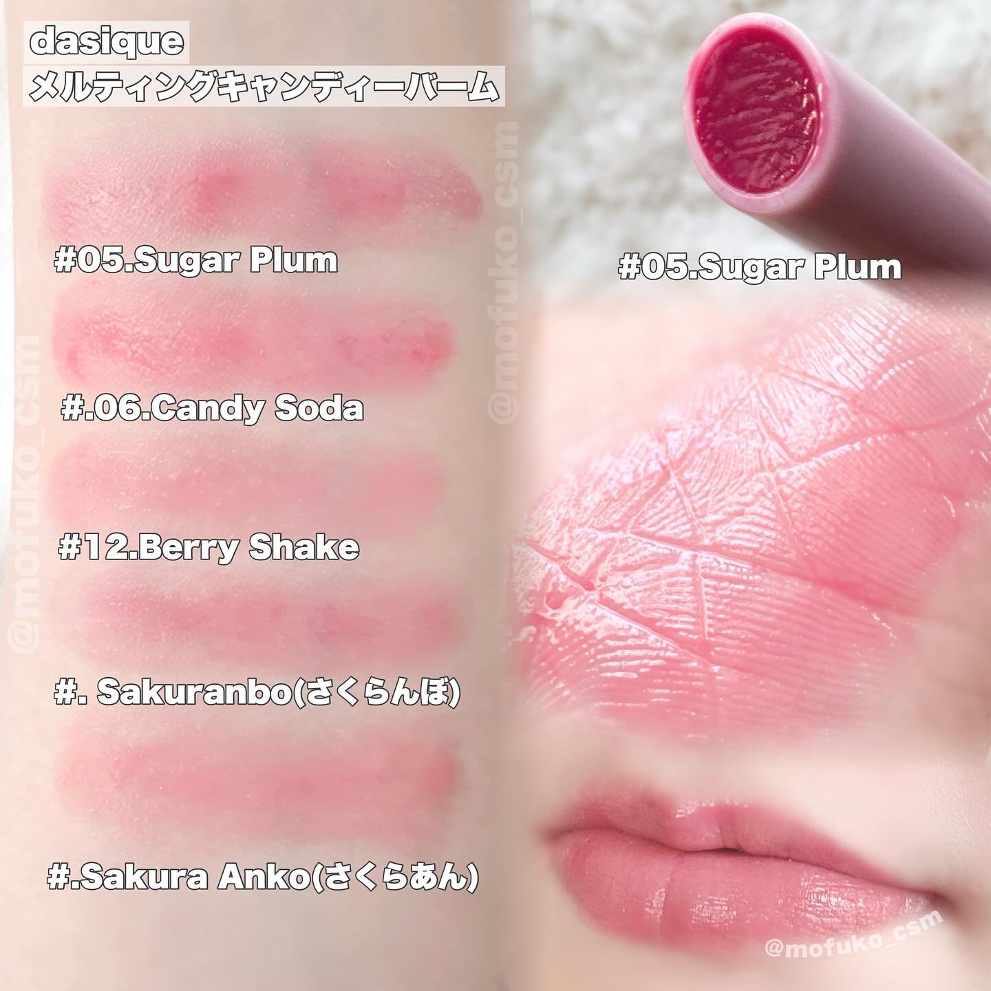 メルティングキャンディーバーム/dasique/口紅を使ったクチコミ（2枚目）