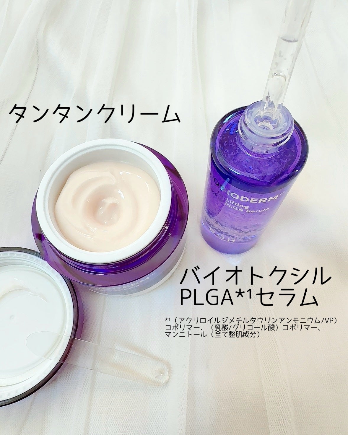 バイオヒールボ プロバイオダーム 3Dリフティングクリーム/BIOHEAL BOH/フェイスクリームを使ったクチコミ(2枚目)