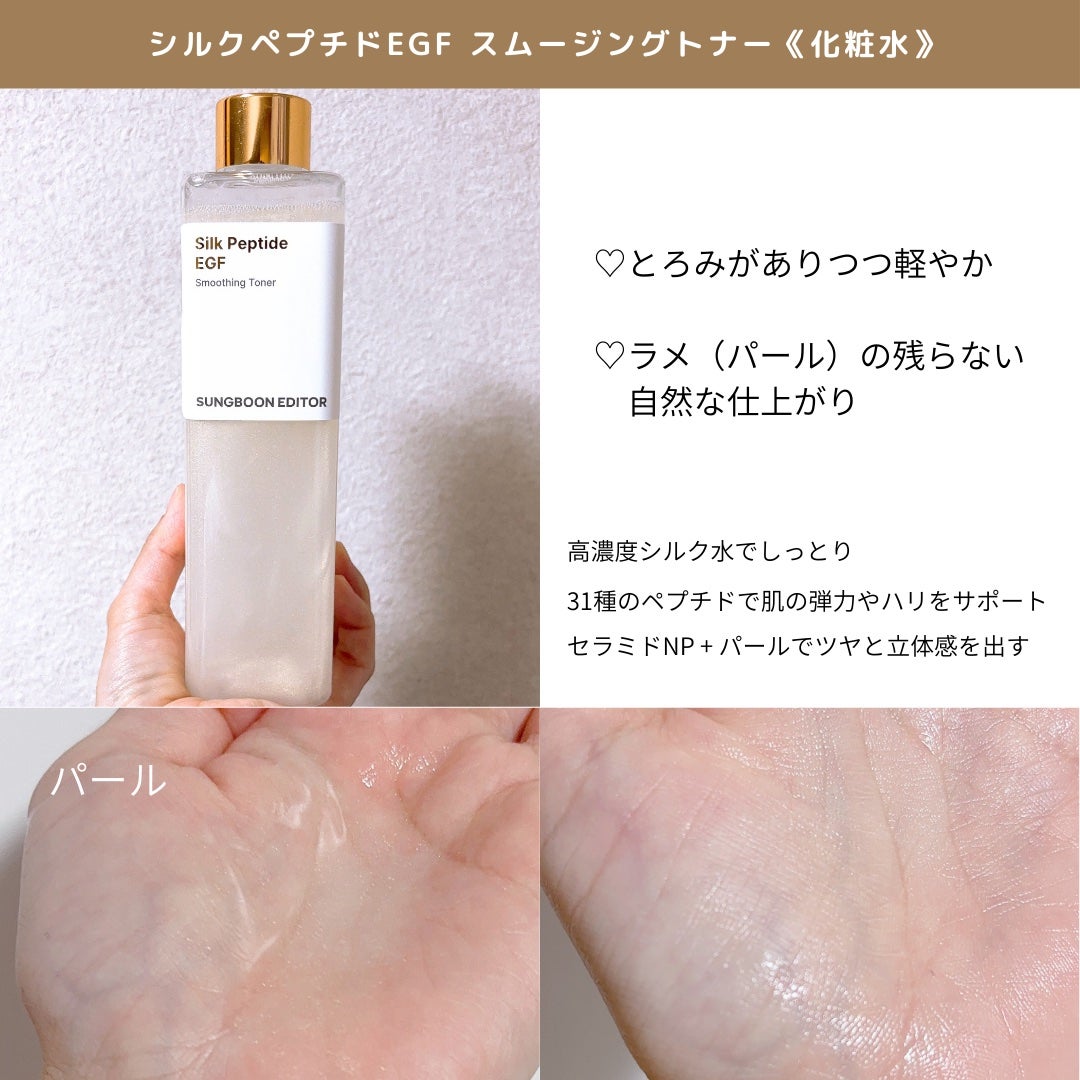 シルクペプチドインテンシブリフティングアンプル/SUNGBOON EDITOR(成分エディター)/美容液を使ったクチコミ(2枚目)