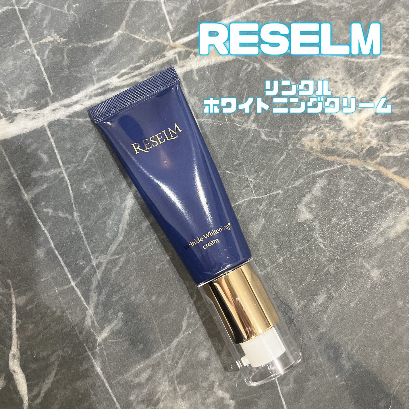 RESELM/FABIUS/フェイスクリームを使ったクチコミ(1枚目)