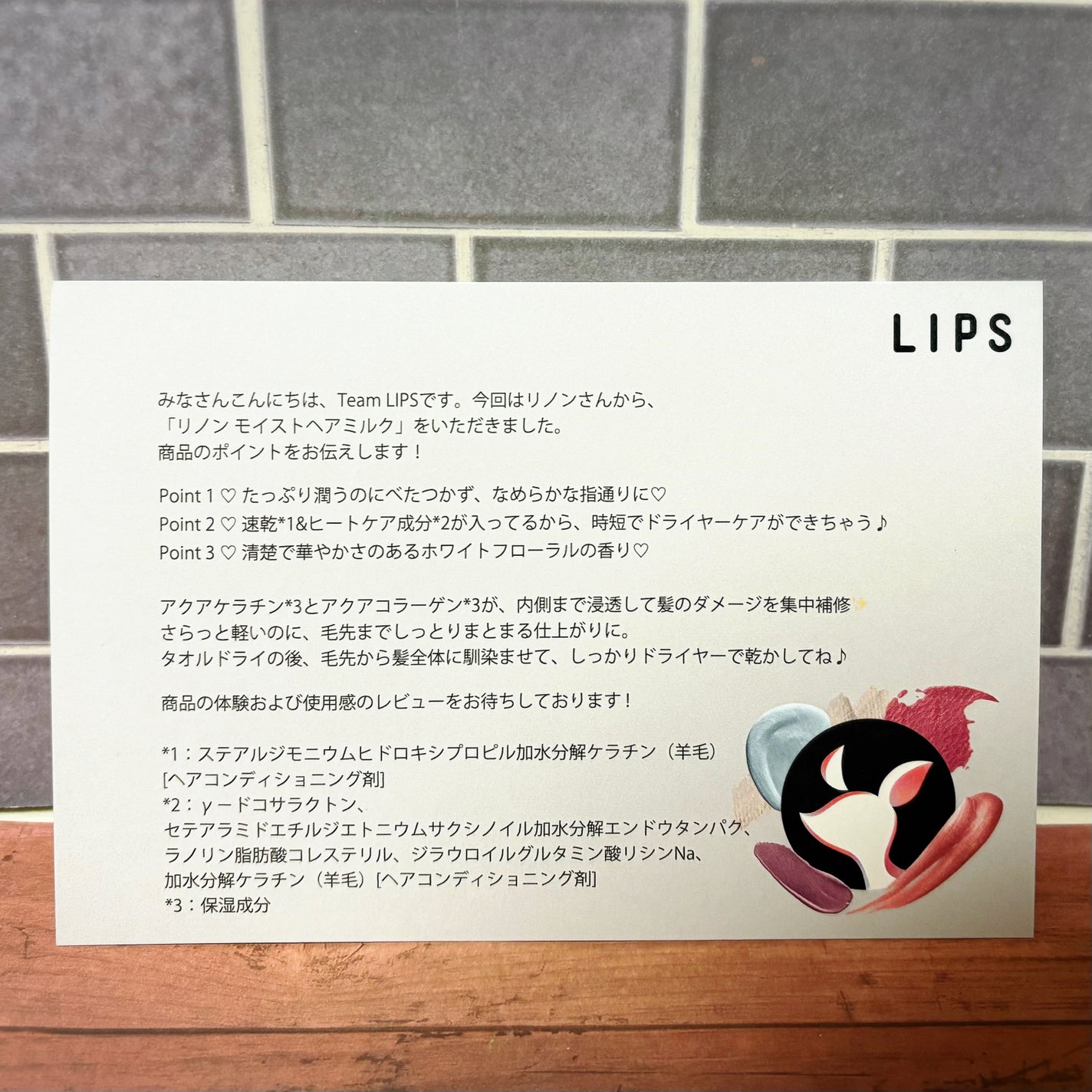 リノン モイストヘアミルク/Linon/ヘアオイルを使ったクチコミ(2枚目)