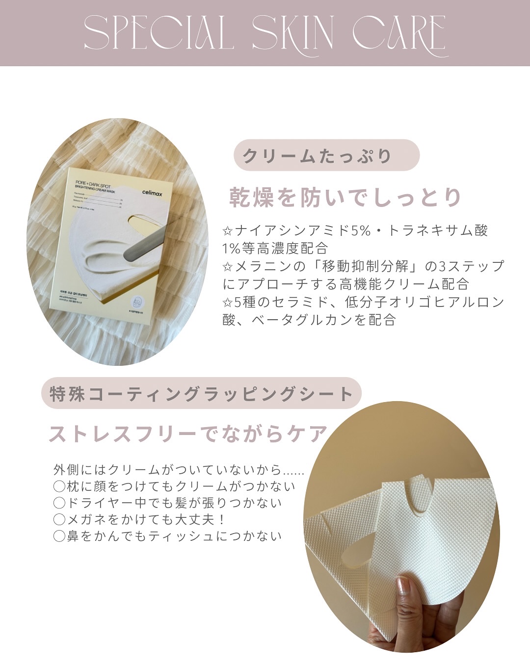ポアブライトニングシミケアクリームラッピングパック/celimax/シートマスク・パックを使ったクチコミ（2枚目）
