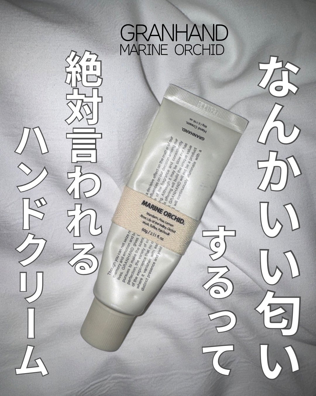 Kolin⭐️フォロバします♡ on LIPS 「【使った商品】▶️GRANHANDMARINEORCHID⭐️..」(1枚目)