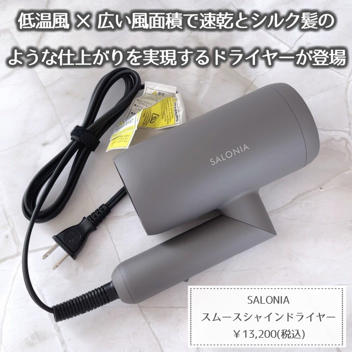 スムースシャインドライヤー/SALONIA/ドライヤーを使ったクチコミ(2枚目)