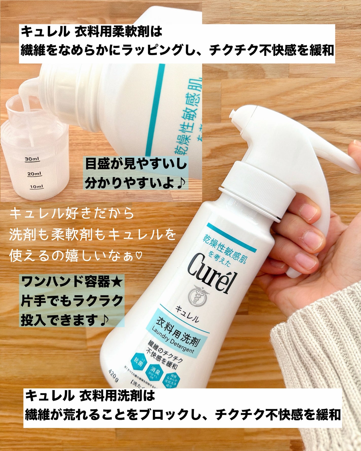 衣料用柔軟剤/キュレル/柔軟剤を使ったクチコミ(2枚目)