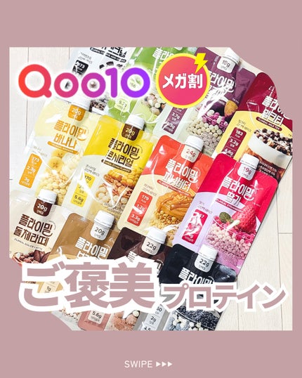 FLIMEAL プロテインシェイク/FLIMEAL/その他プロテインを使ったクチコミ(1枚目)