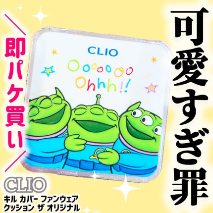 キル カバー ファンウェア クッション ザ オリジナル 21N リネン(LINEN)(『トイ・ストーリー』デザイン)/CLIO/クッションファンデーションを使ったクチコミ(1枚目)