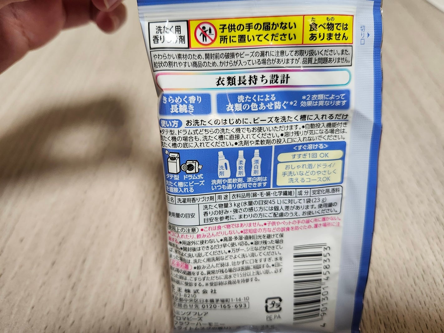 ハミングフレア アロマビーズ フラワーハーモニー&ライトムスクの香り/ハミングフレア/柔軟剤を使ったクチコミ(2枚目)