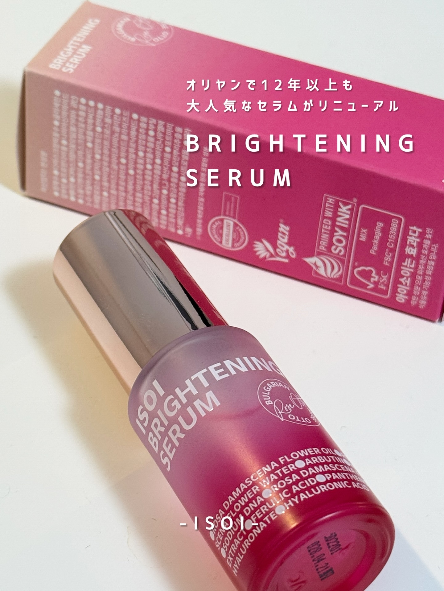 ブレミッシュケアアップ セラム 20ml/ISOI/美容液を使ったクチコミ（1枚目）