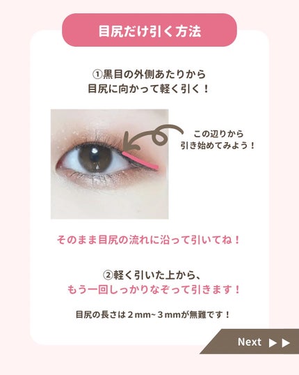 みぃ¦知識0から垢抜けるメイク術 on LIPS 「分からないことがあればコメントしてね👌🏻´-アイラインって難..」(4枚目)