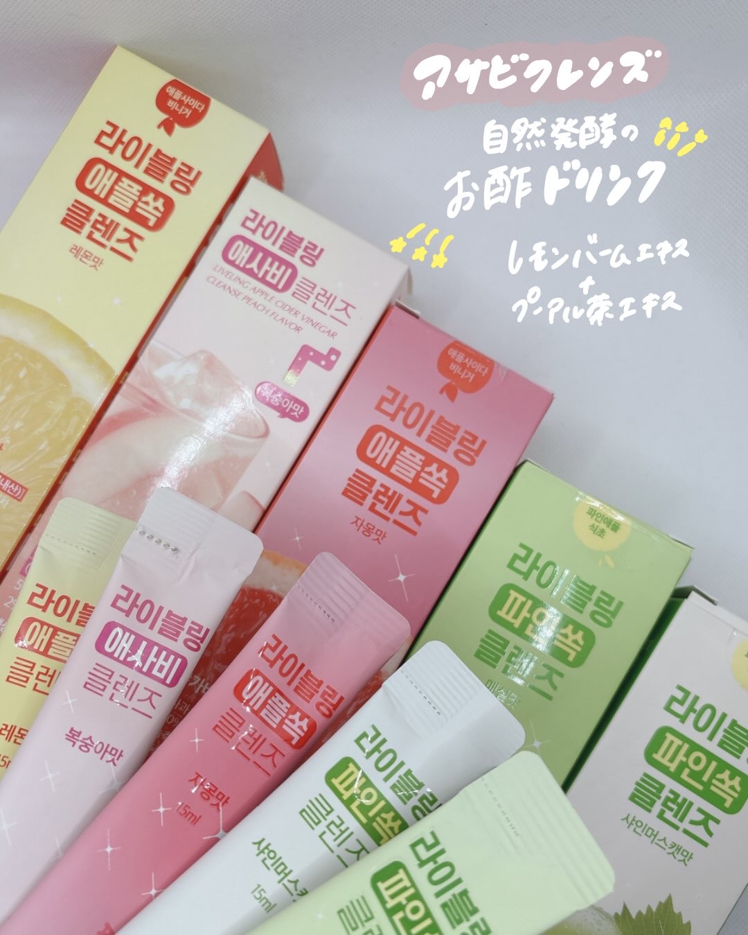 ライブリングアサビクレンズ/LIVELING/酵素ドリンクを使ったクチコミ（2枚目）