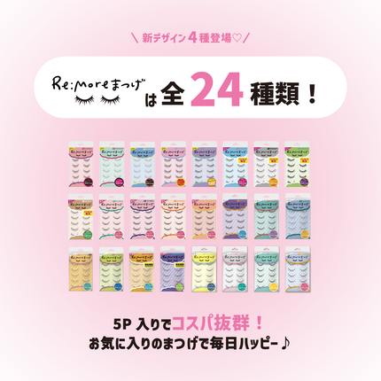 ビー・エヌ Re:Moreまつげ リモアまつげ