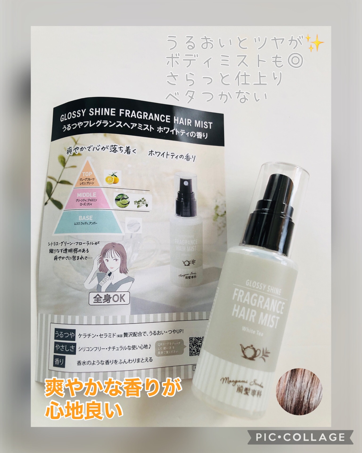 を使ったクチコミ（1枚目）