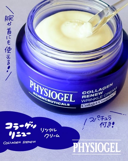 コラーゲンリニューカプセルアンプル/PHYSIOGEL/美容液を使ったクチコミ(4枚目)