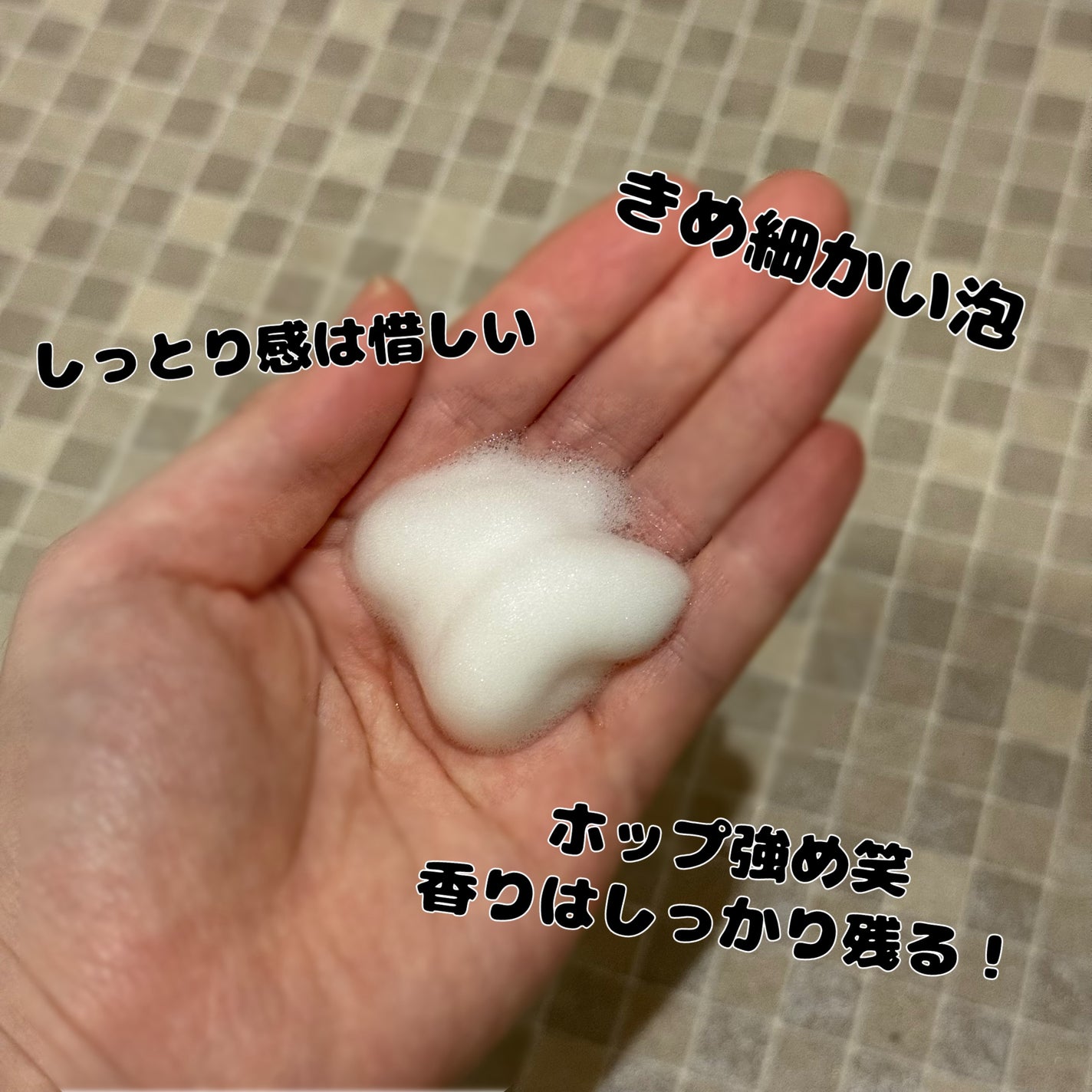 クナイプ 泡ボディウォッシュ グーテナハト ホップ&バレリアンの香り/クナイプ/ボディソープを使ったクチコミ(2枚目)