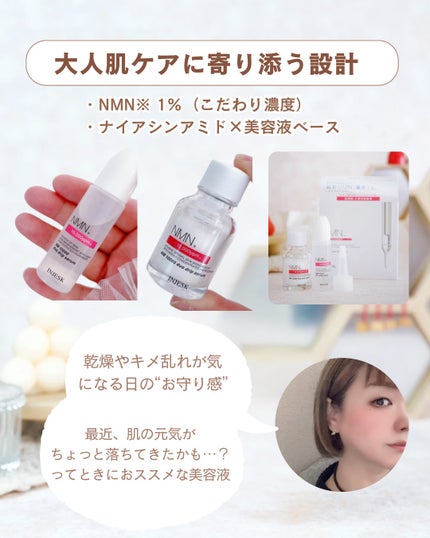 インジェスク NM 10000 デュオ ドリップ セラム/INJESK/美容液を使ったクチコミ(2枚目)