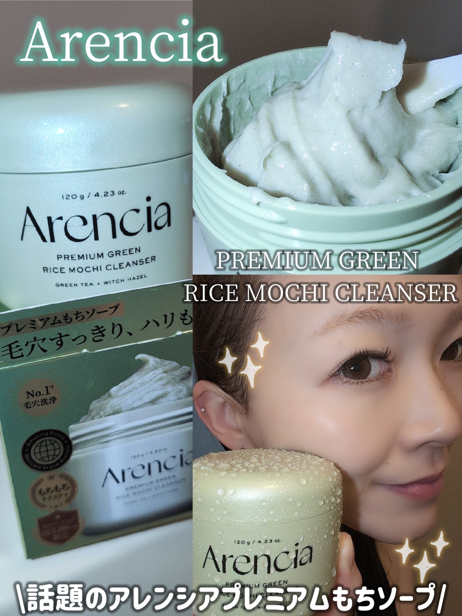 プレミアムもちソープ「グリーン」 /アレンシア/その他洗顔料を使ったクチコミ（1枚目）