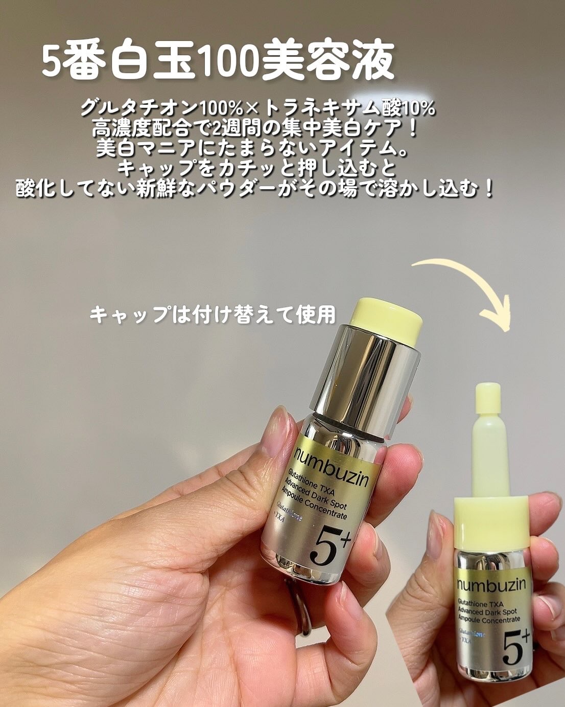5番 白玉グルタチオンCトーンアップベース SPF50+ PA++++/numbuzin/化粧下地を使ったクチコミ（2枚目）