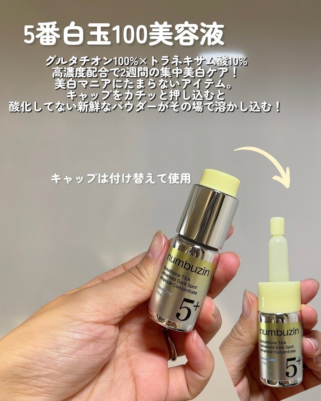 5番 白玉グルタチオンCトーンアップベース SPF50+ PA++++/numbuzin/化粧下地を使ったクチコミ(2枚目)