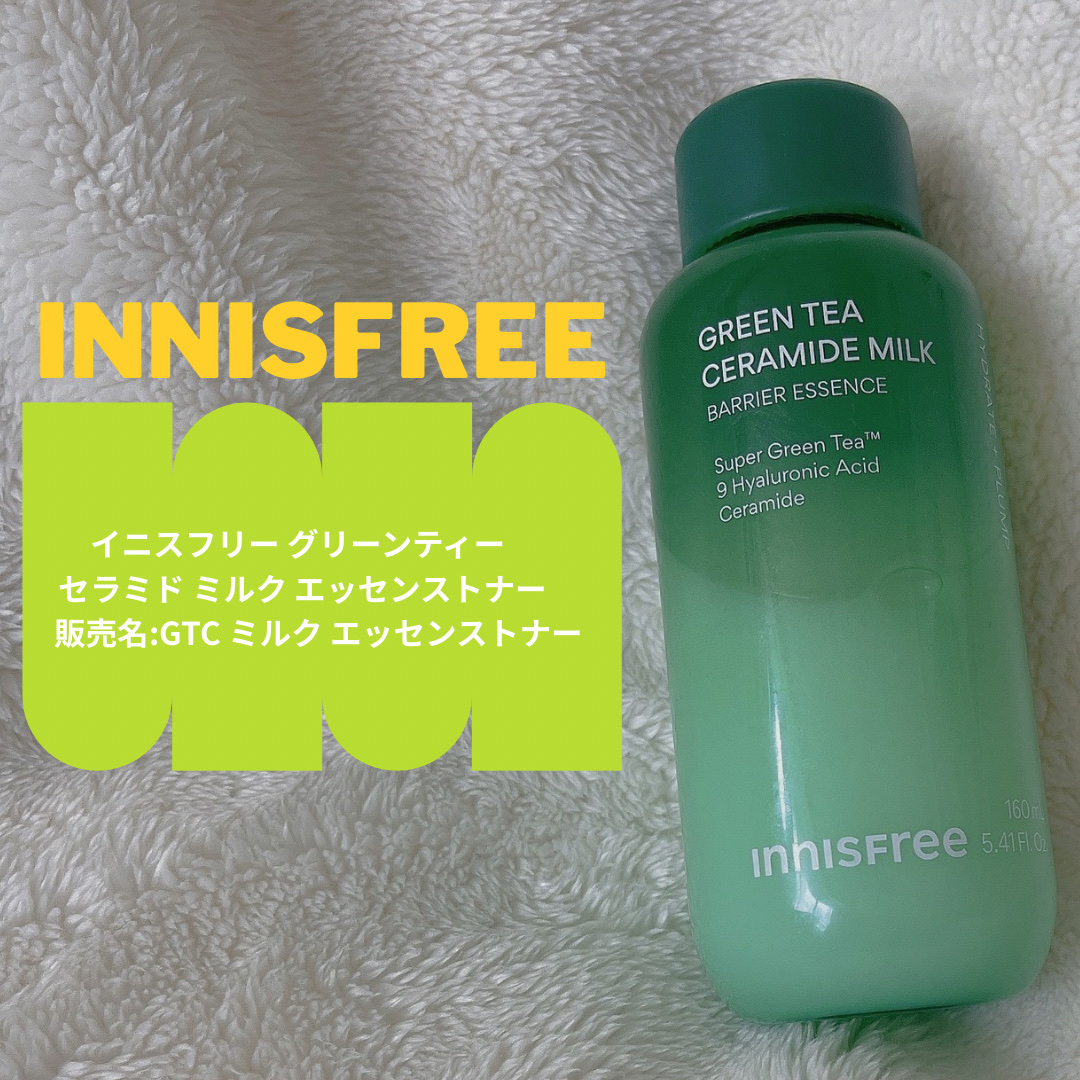 グリーンティー セラミド ミルク エッセンストナー/innisfree/化粧水を使ったクチコミ（1枚目）