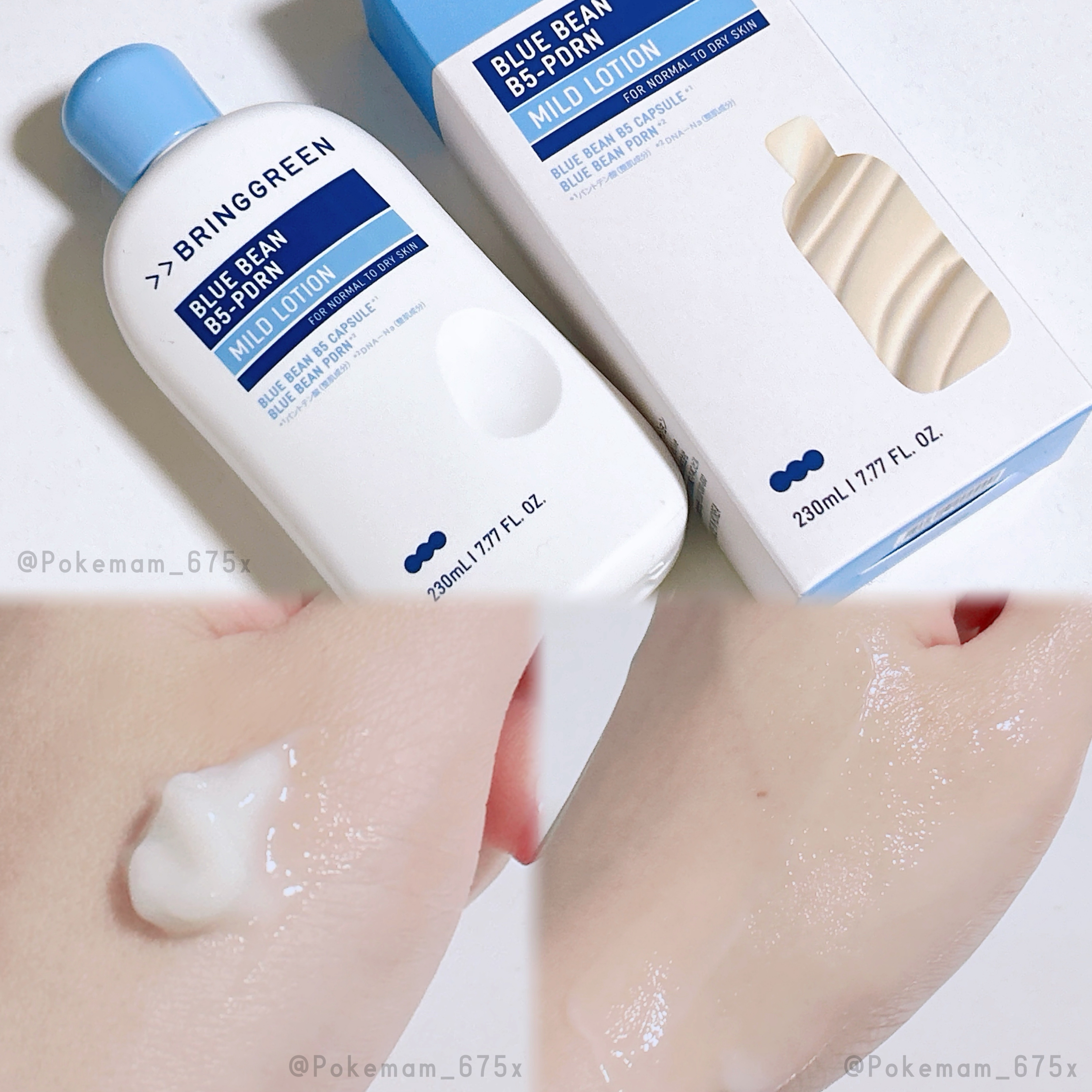 ブルービーンB5-PDRN™マイルドクリーム/BRING GREEN/フェイスクリームを使ったクチコミ（2枚目）