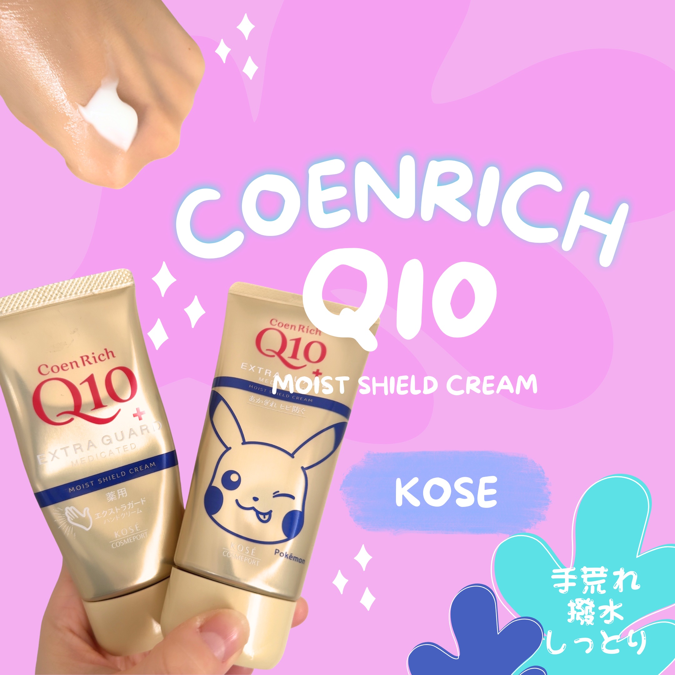 コエンリッチ 薬用エクストラガード ハンドクリーム【医薬部外品】/コエンリッチQ10/ハンドクリームを使ったクチコミ（1枚目）