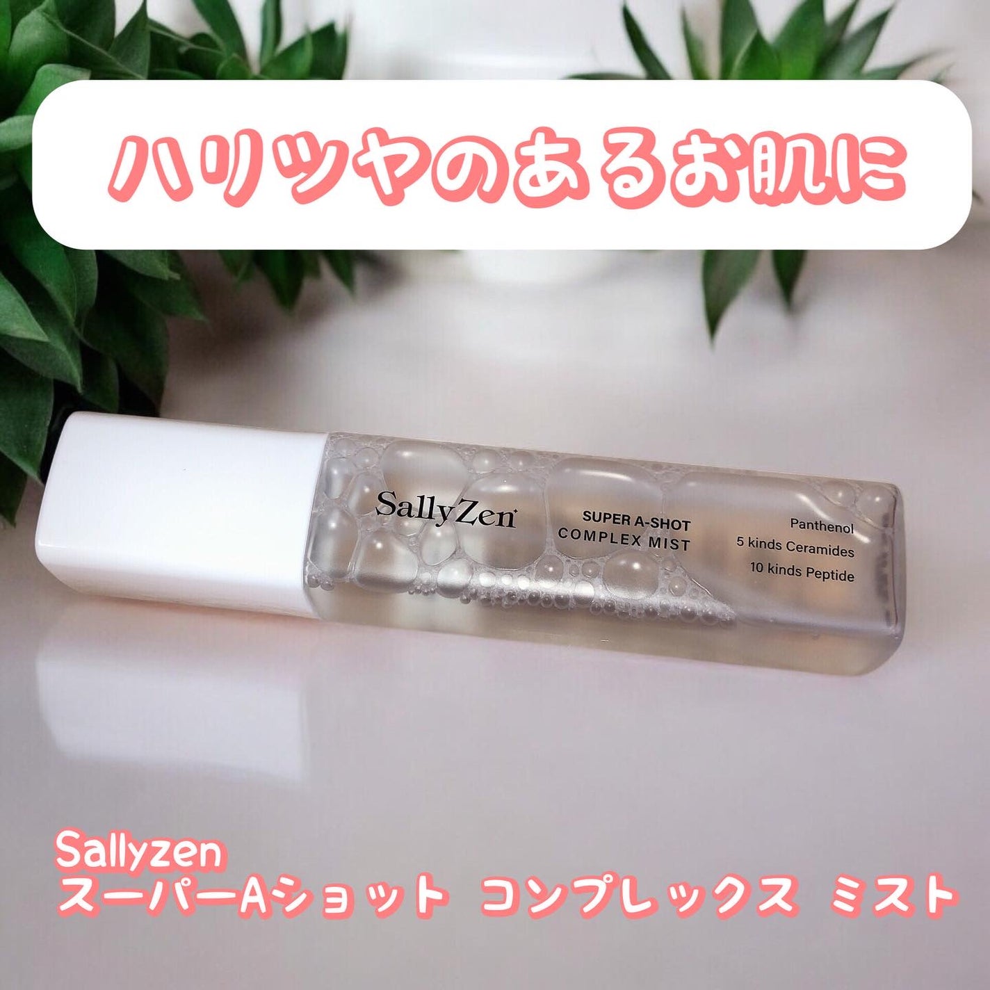 ã²ãŸð»ãã©ãã100 on LIPS ãSallyzenæ§ã®ååã玹ä»ããŸãâŒïžâ
ã¹ãŒããŒAã·ã§ããã³..ãïŒ1æç®ïŒ