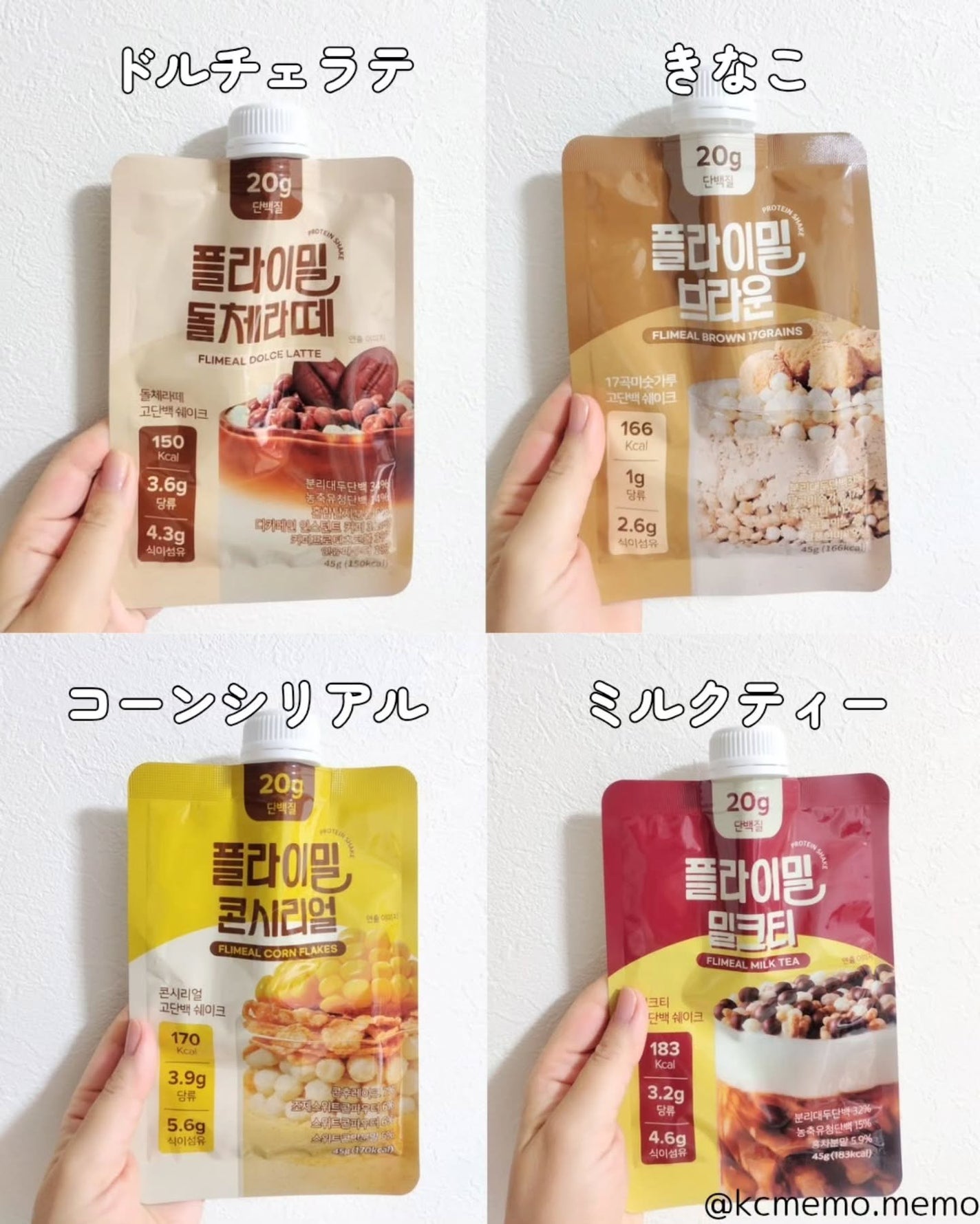 FLIMEAL プロテインシェイク/FLIMEAL/その他プロテインを使ったクチコミ(3枚目)