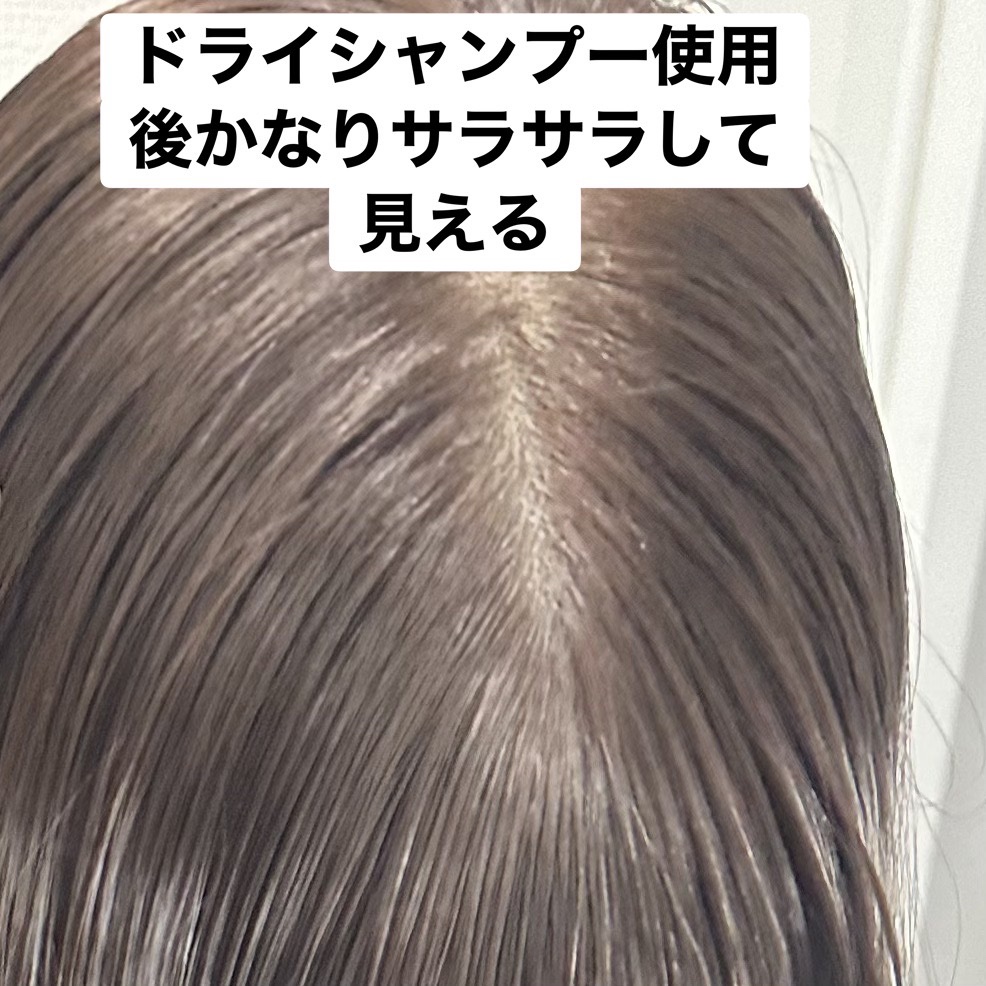 プリュスオー 2wayドライシャンプー/plus eau/ドライシャンプーを使ったクチコミ（3枚目）