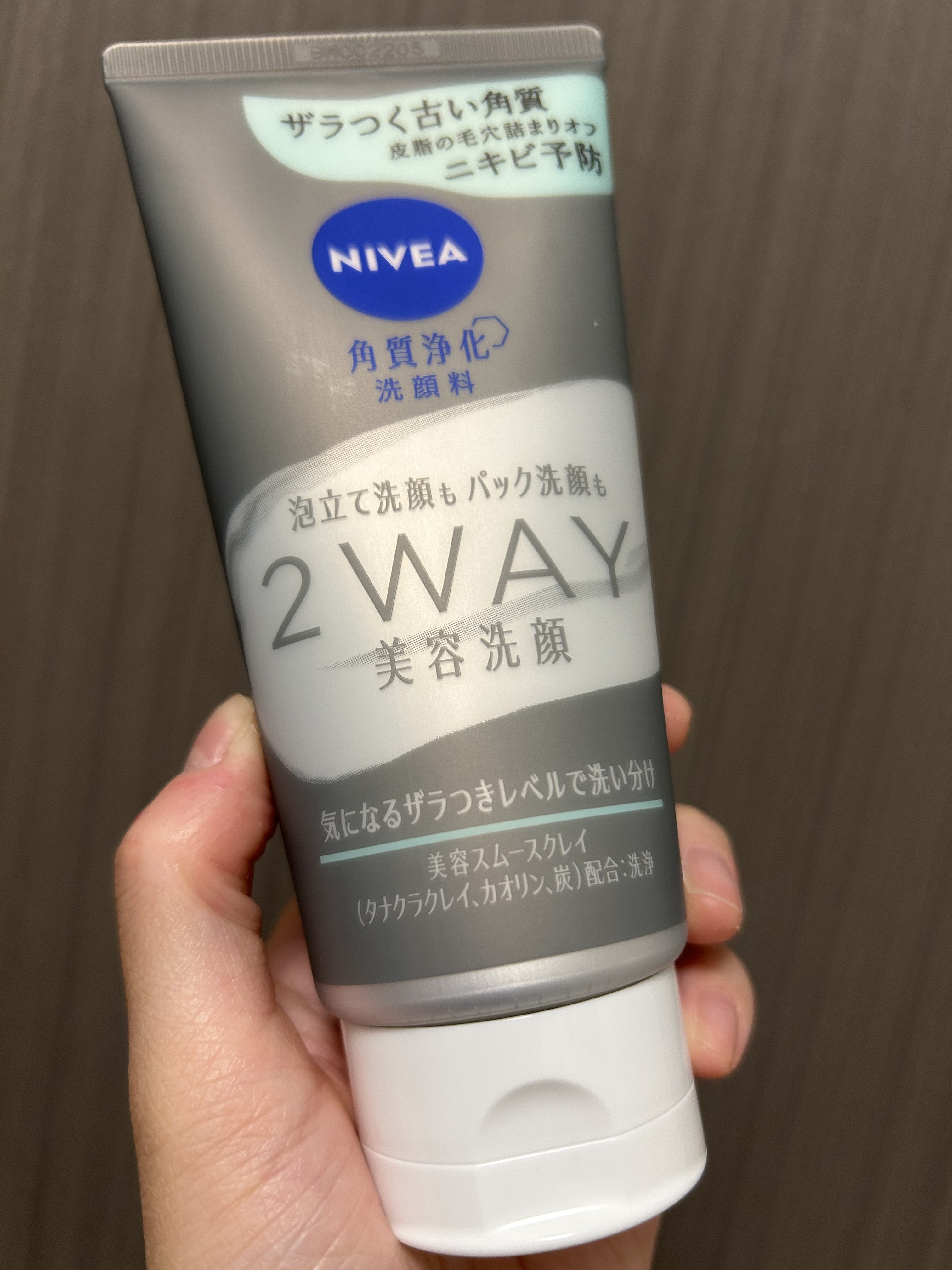 ニベア２ＷＡＹ美容洗顔 AC/ニベア/洗顔フォームを使ったクチコミ（1枚目）