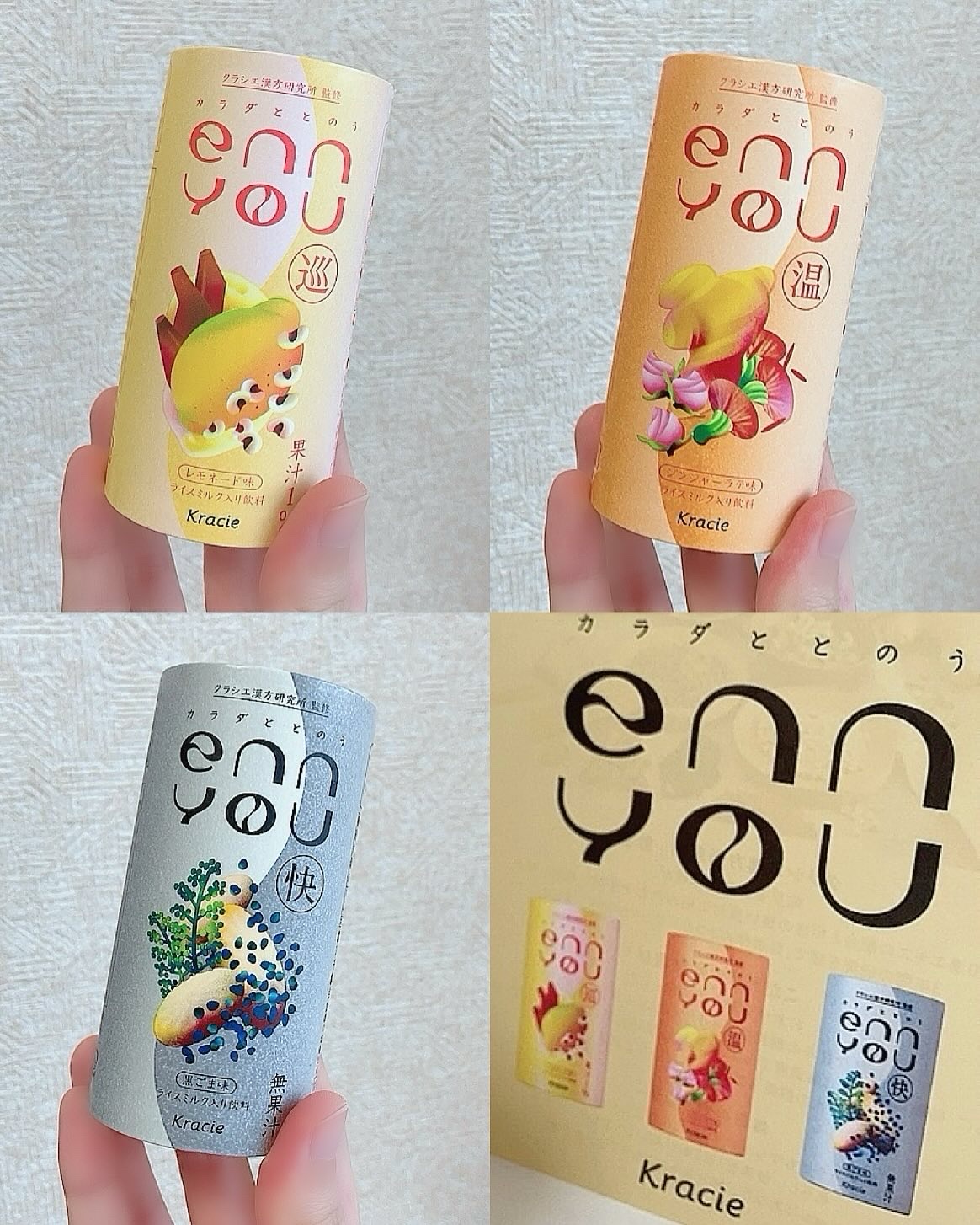 enn you/enn you/美容ドリンクを使ったクチコミ（2枚目）