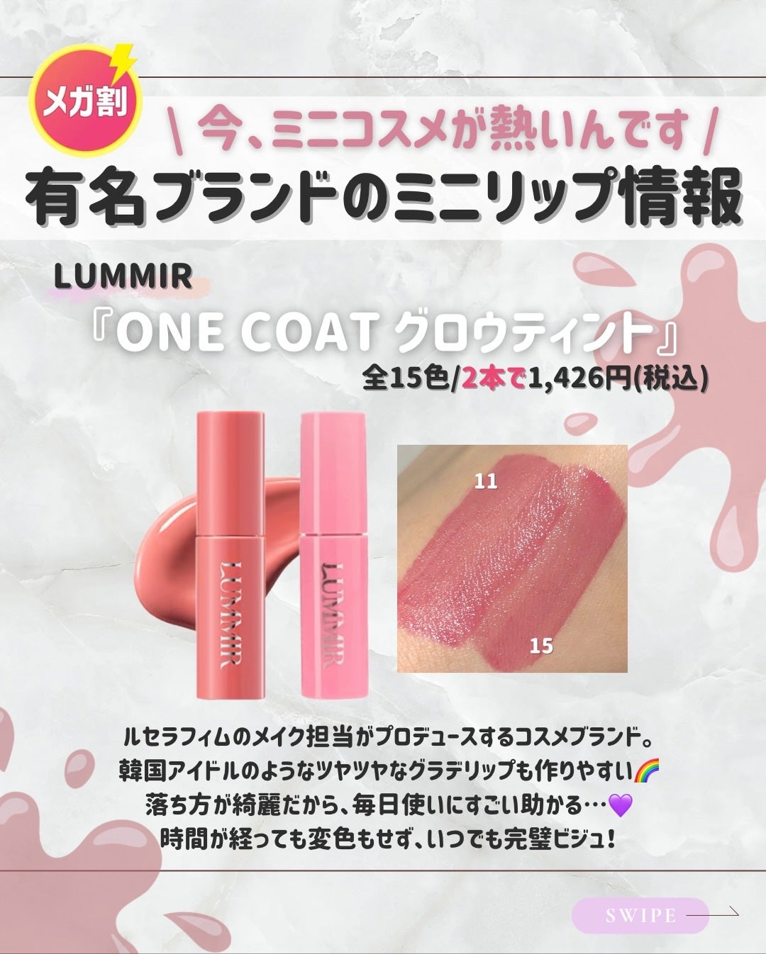 ONE COAT グロウティント/Lummir/リップティントを使ったクチコミ(2枚目)