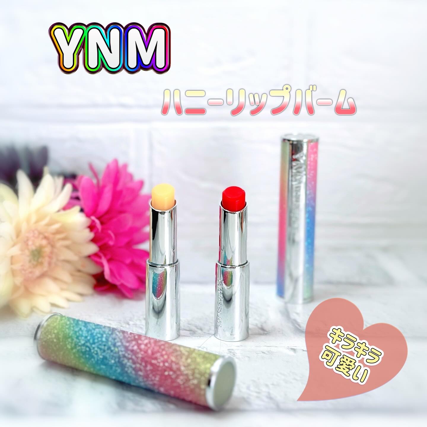YNM  レインボーハニーリップバーム/YNM/リップバームを使ったクチコミ（1枚目）