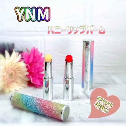 YNM レインボーハニーリップバーム/YNM/リップバームを使ったクチコミ(1枚目)