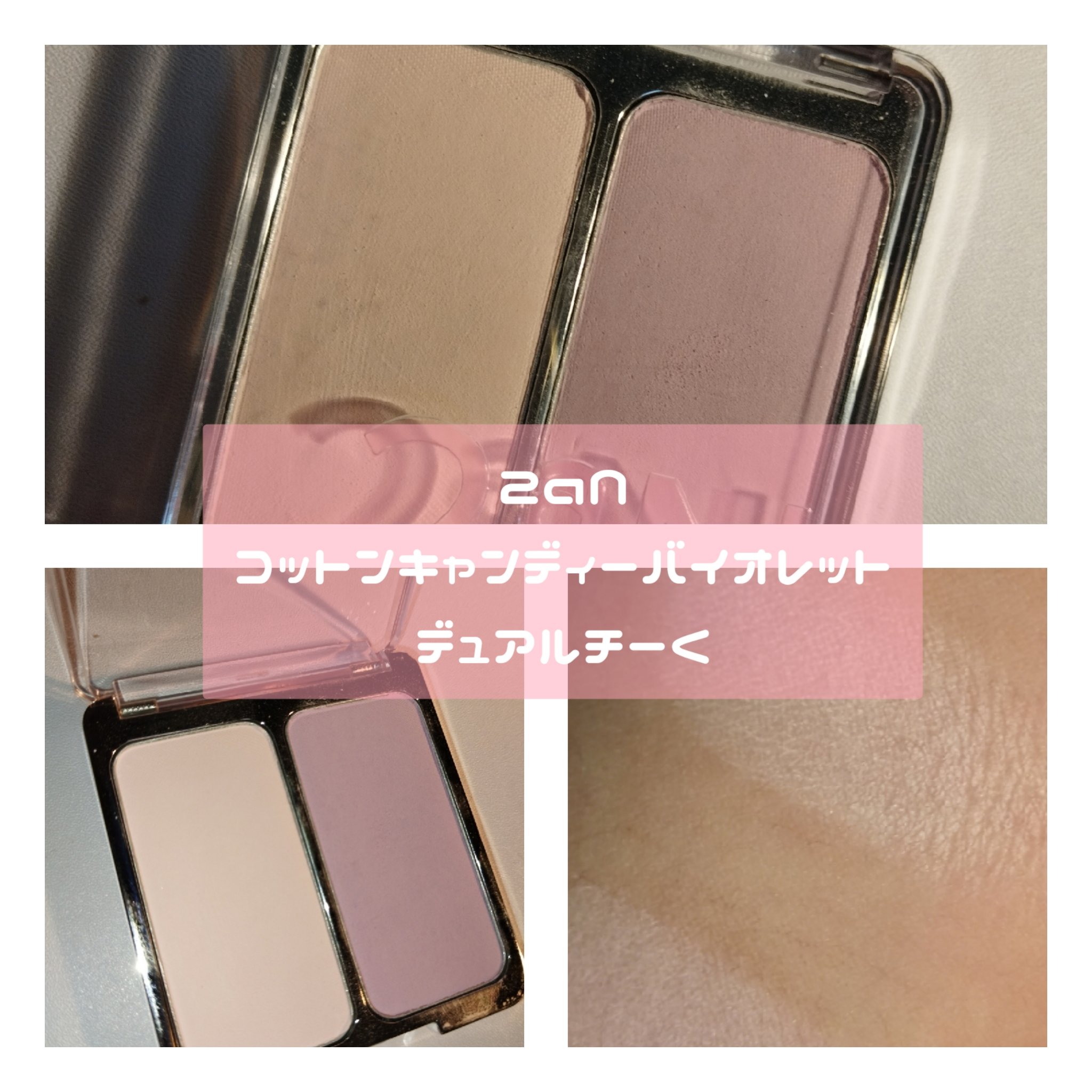 デュアルチーク/2aN/パウダーチークを使ったクチコミ（3枚目）