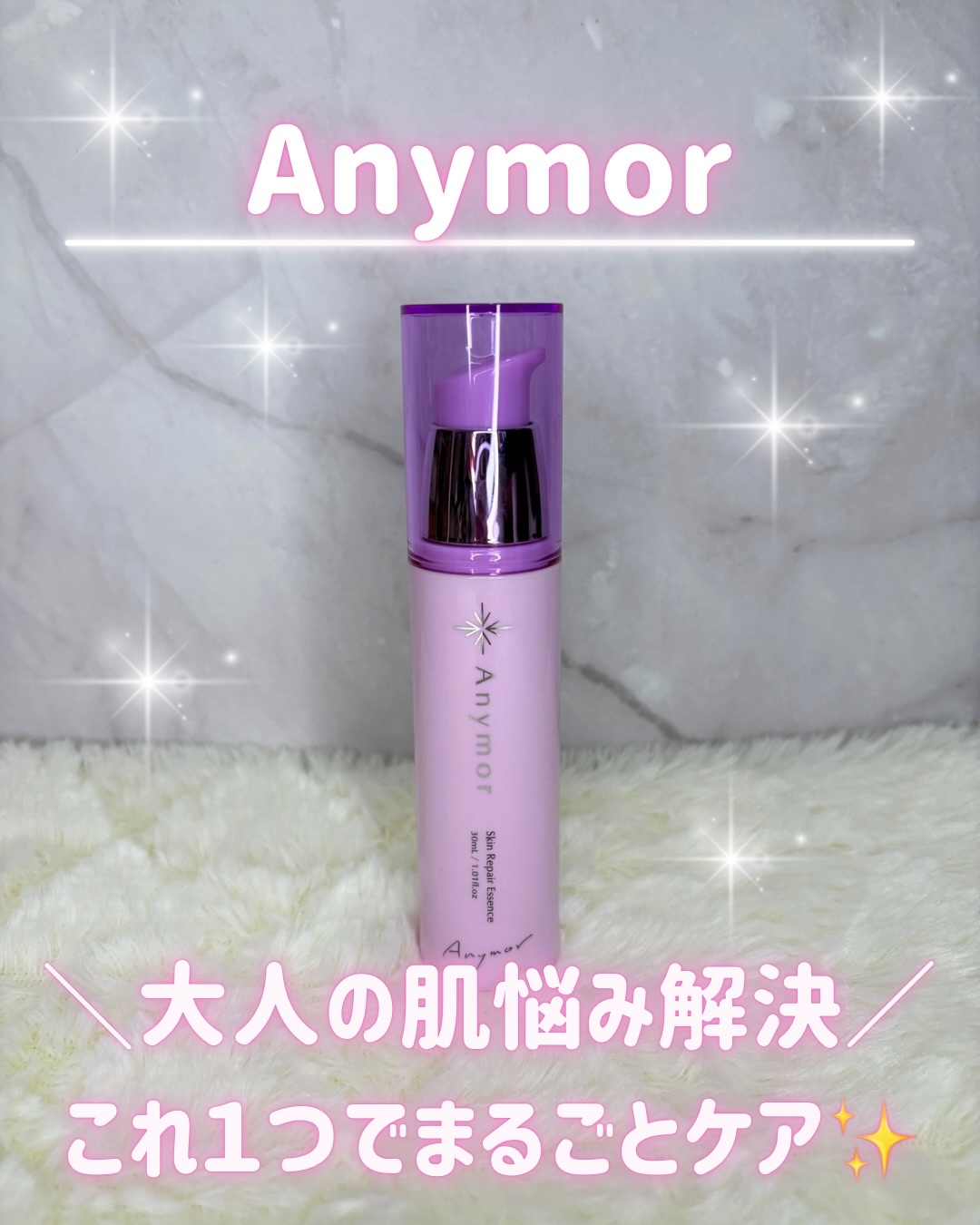 Anymor 薬用美容液 Anymorのクチコミ「＼大人の肌悩み解決／これ１つでまるごとケア‧⁺ ⊹˚.

Anymor
スキンリペアエッセンス.....」（1枚目）